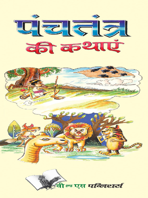 Title details for Panchtantra Ki Kathaye by Acharya Vishnu Sharma - Available